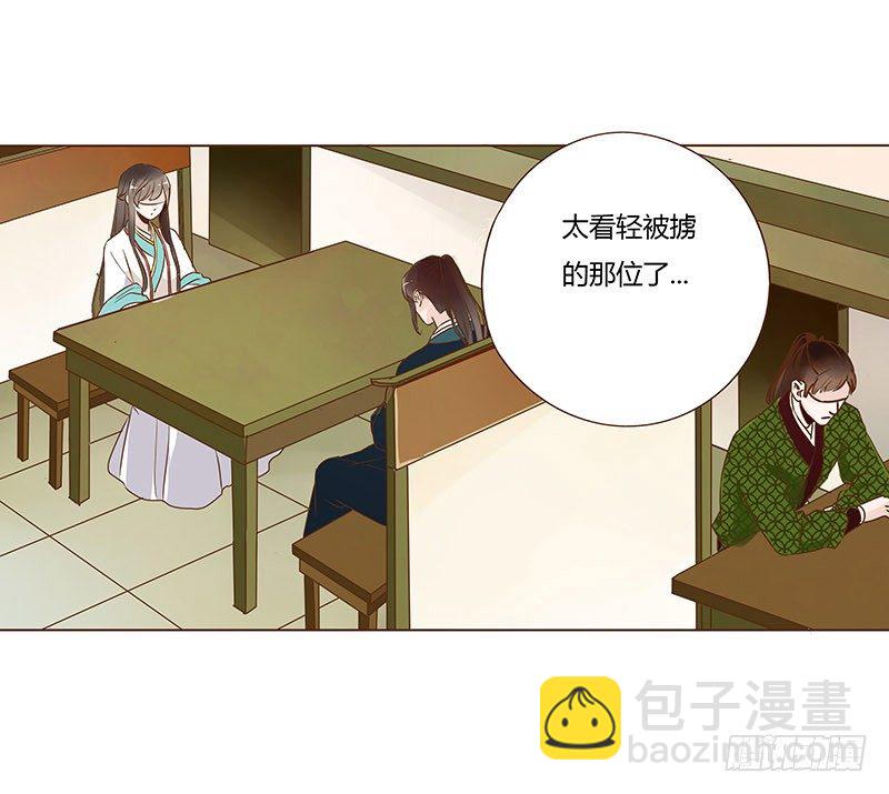 六十六章太子殿下的幸福由我来守护(1/2)-第68话