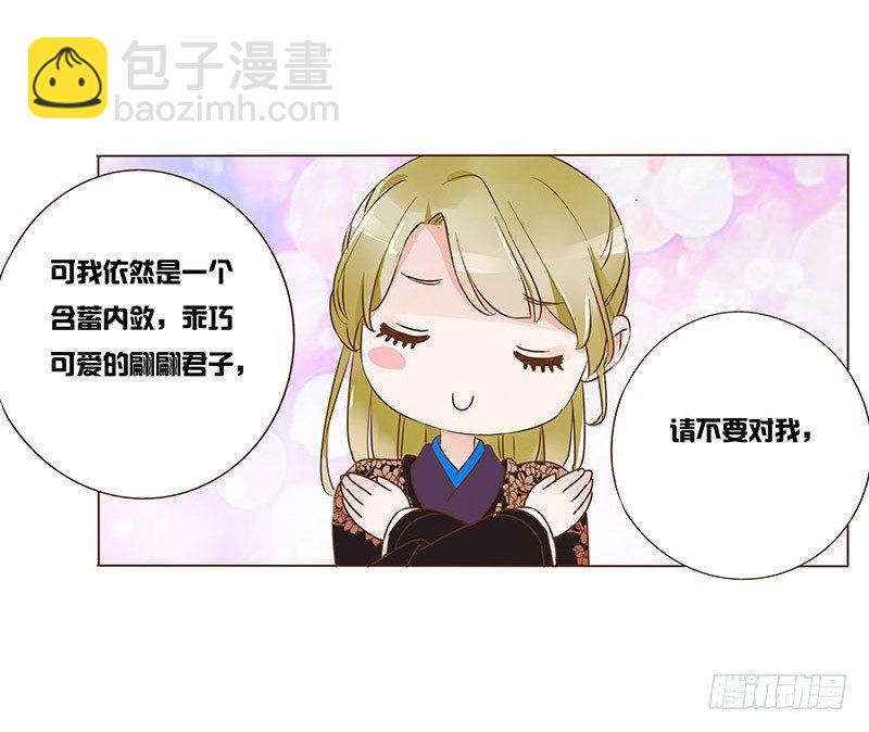 六十六章太子殿下的幸福由我来守护(1/2)-第68话