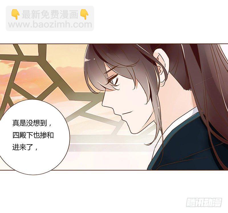 六十六章太子殿下的幸福由我来守护(1/2)-第68话