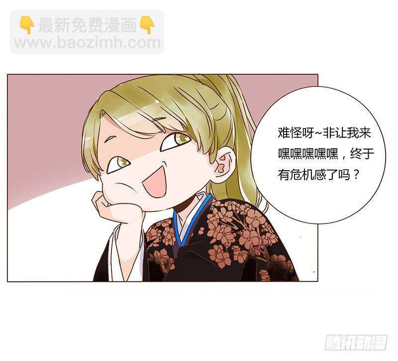 六十六章太子殿下的幸福由我来守护(1/2)-第68话