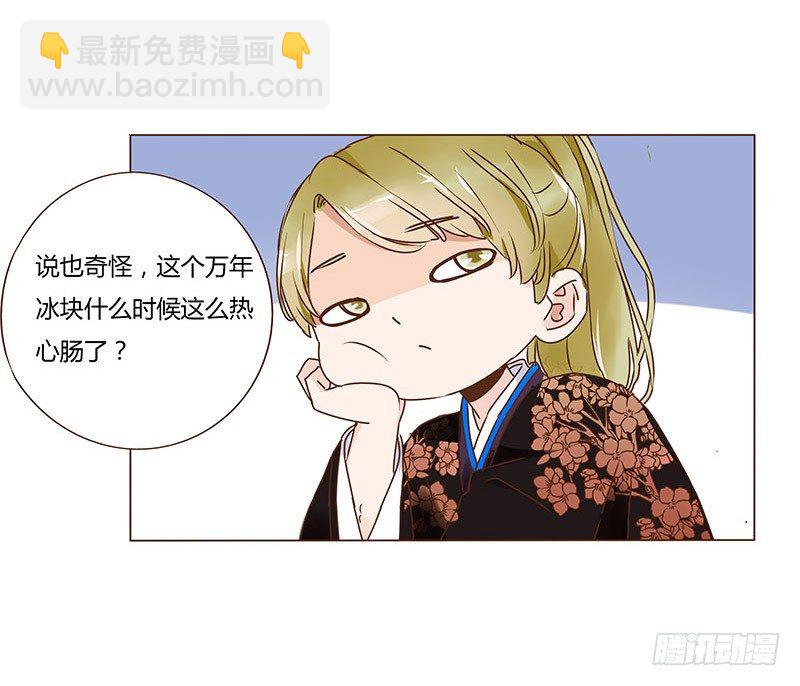 六十六章太子殿下的幸福由我来守护(1/2)-第68话