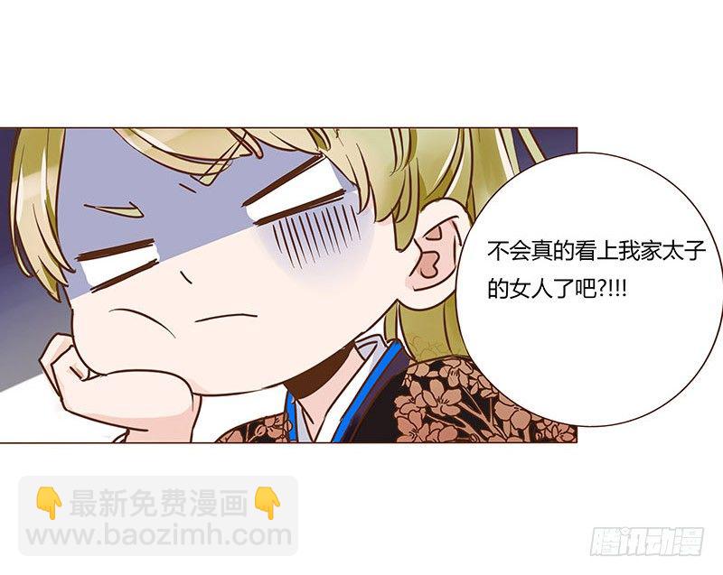 六十六章太子殿下的幸福由我来守护(1/2)-第68话