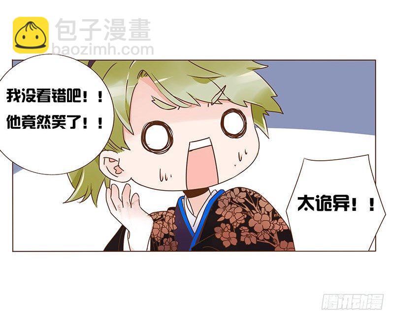 六十六章太子殿下的幸福由我来守护(1/2)-第68话