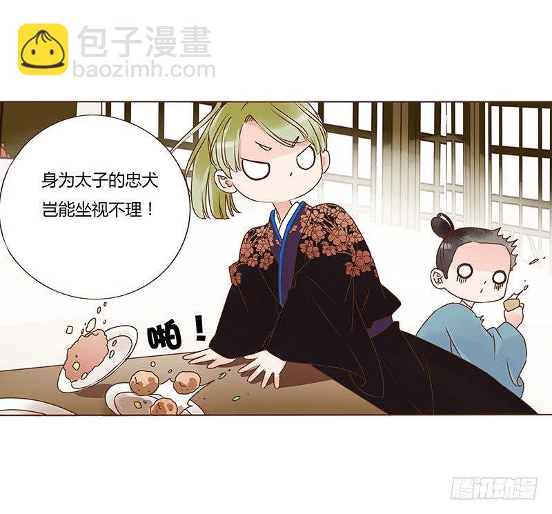 六十六章太子殿下的幸福由我来守护(1/2)-第68话
