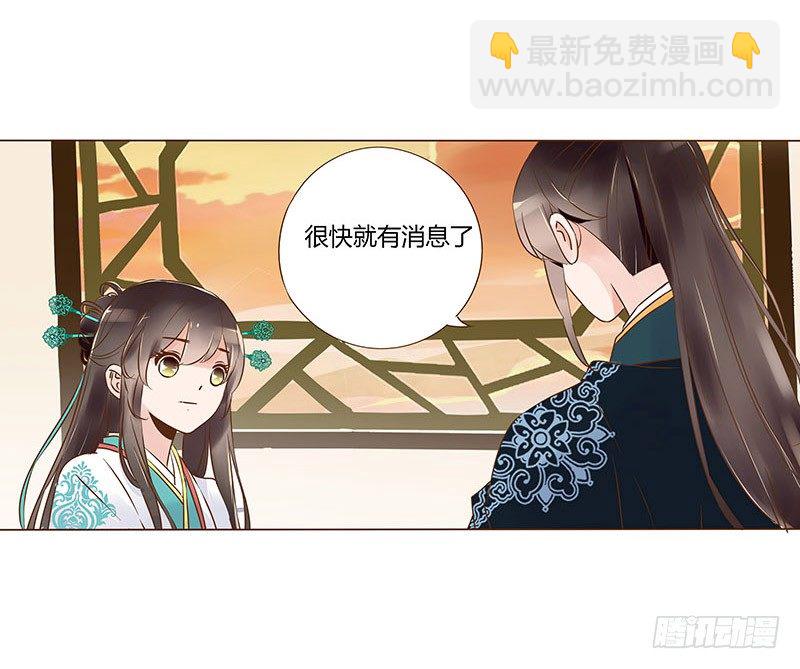 六十六章太子殿下的幸福由我来守护(1/2)-第68话