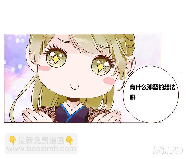 六十六章太子殿下的幸福由我来守护(1/2)-第68话