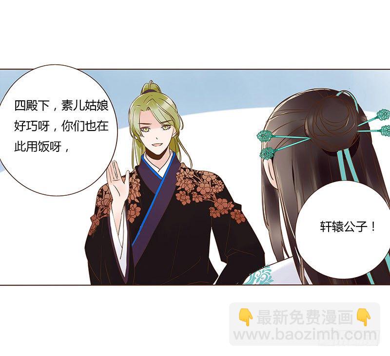 六十六章太子殿下的幸福由我来守护(1/2)-第68话
