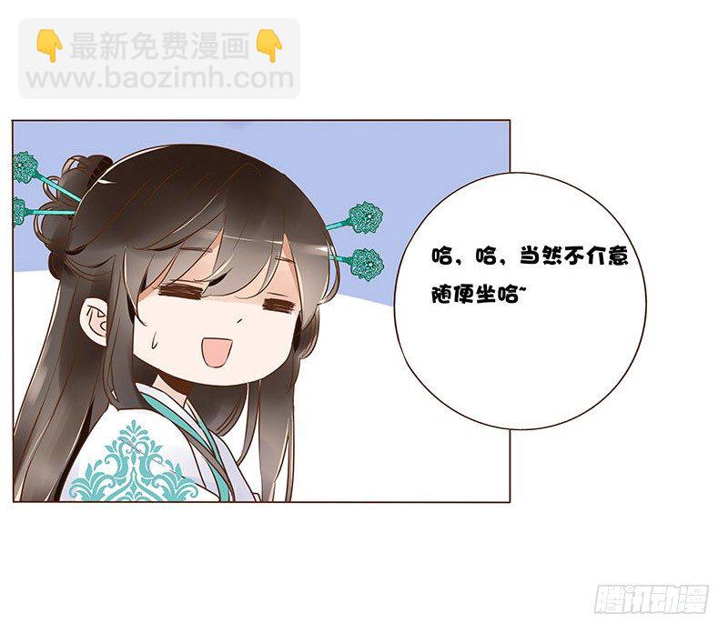 六十六章太子殿下的幸福由我来守护(1/2)-第68话
