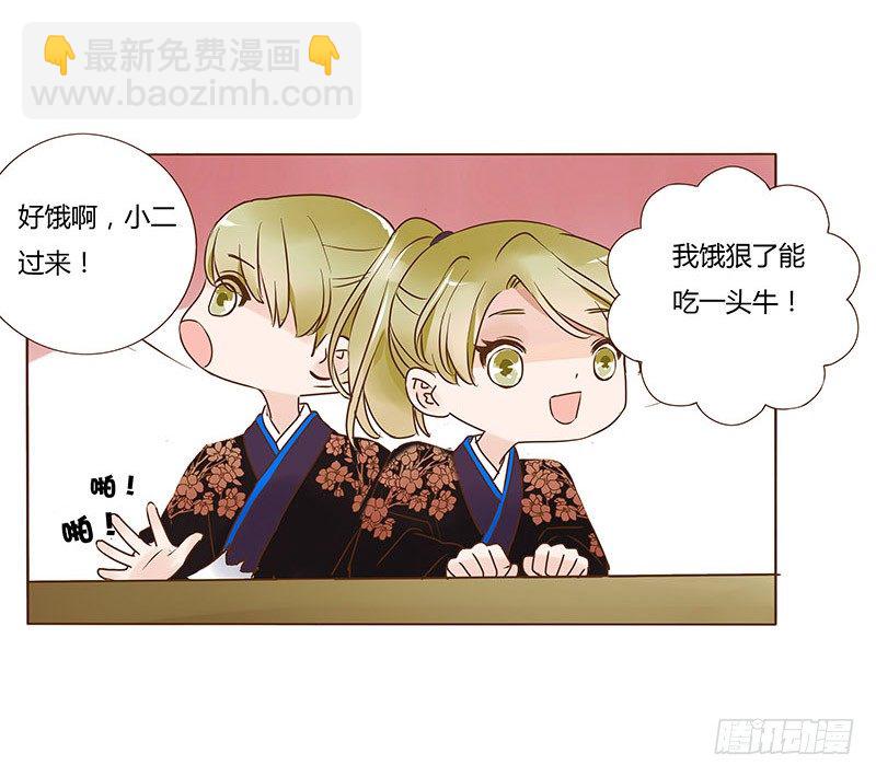 六十六章太子殿下的幸福由我来守护(1/2)-第68话