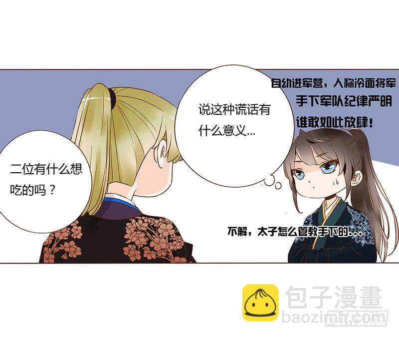 六十六章太子殿下的幸福由我来守护(1/2)-第68话