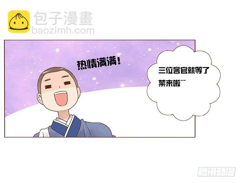 六十六章太子殿下的幸福由我来守护(1/2)-第68话