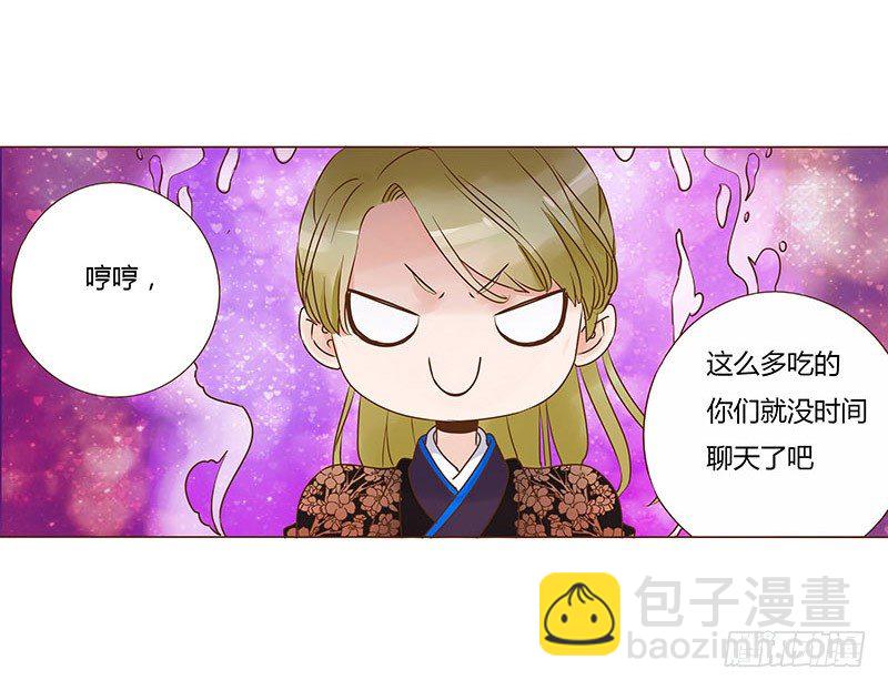 六十六章太子殿下的幸福由我来守护(1/2)-第68话