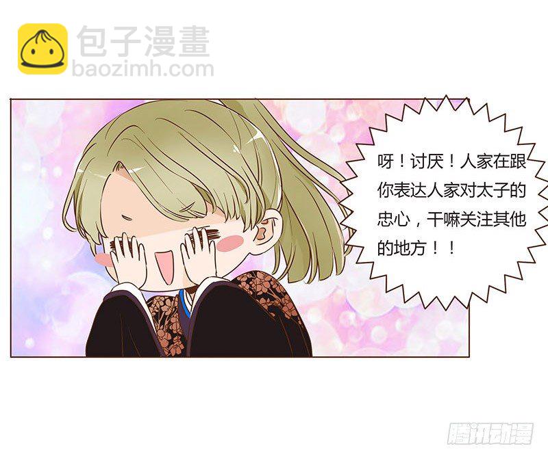 六十八章 皓皓和姽婳2(1/2)-第70话