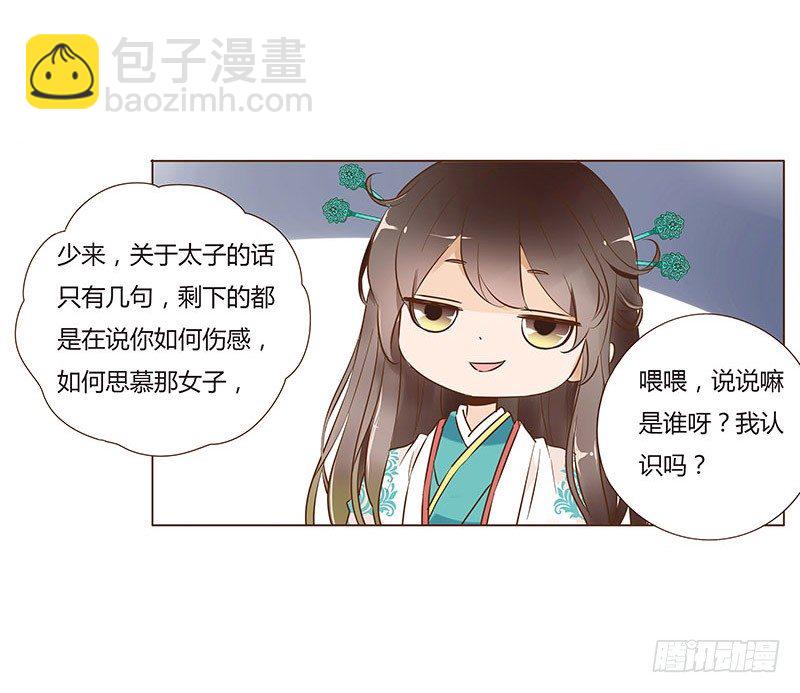 六十八章 皓皓和姽婳2(1/2)-第70话