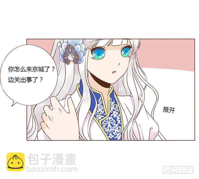 六十八章 皓皓和姽婳2(1/2)-第70话