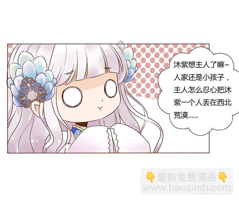 六十八章 皓皓和姽婳2(1/2)-第70话