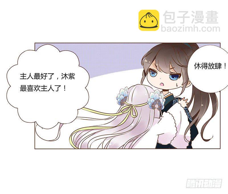 六十八章 皓皓和姽婳2(1/2)-第70话