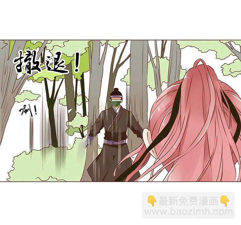 第八章 刺杀二(1/2)-第8话