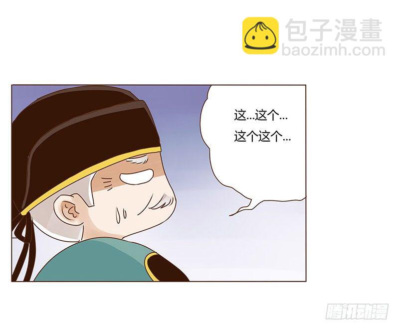 第八章 刺杀二(1/2)-第8话