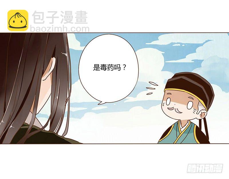 第八章 刺杀二(1/2)-第8话