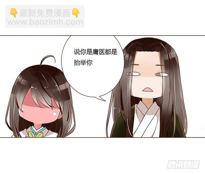 第八章 刺杀二(1/2)-第8话