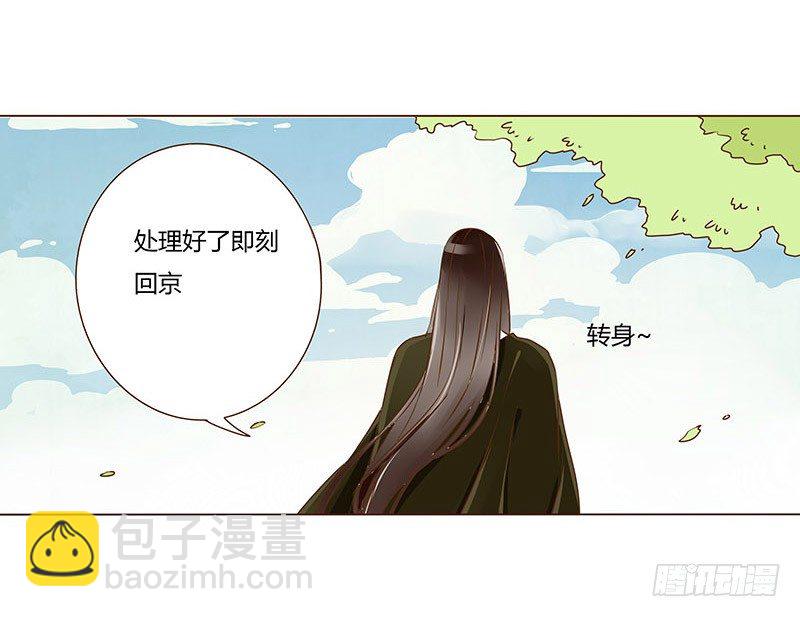 第八章 刺杀二(1/2)-第8话