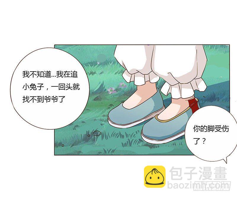七十二章 共患难(1/2)-第74话