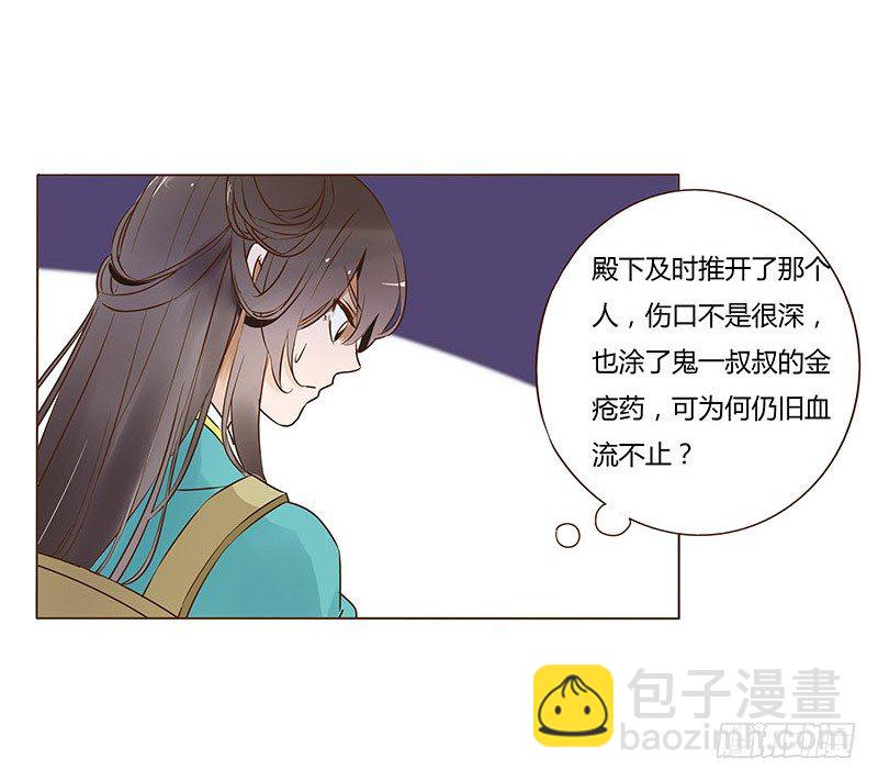 七十二章 共患难(1/2)-第74话