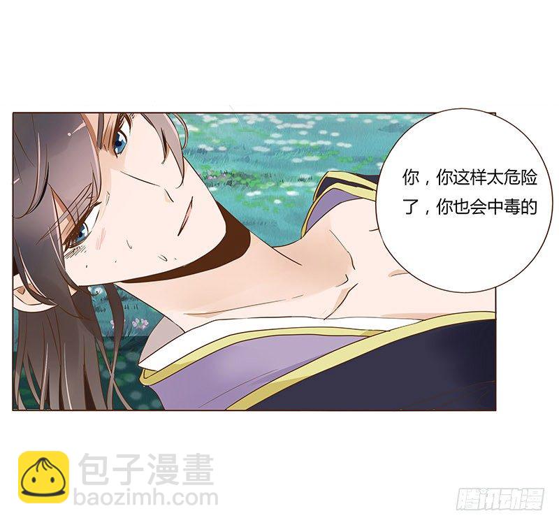 七十二章 共患难(1/2)-第74话