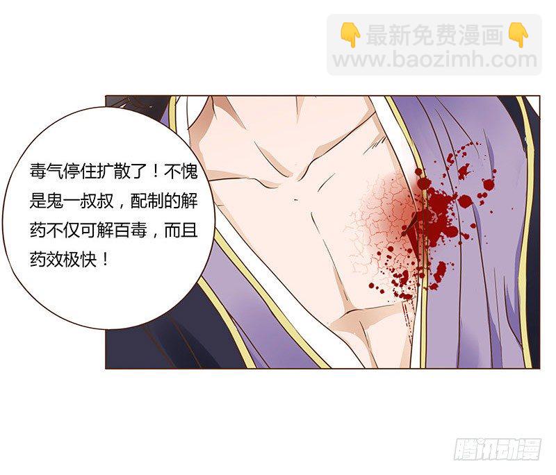 七十二章 共患难(1/2)-第74话