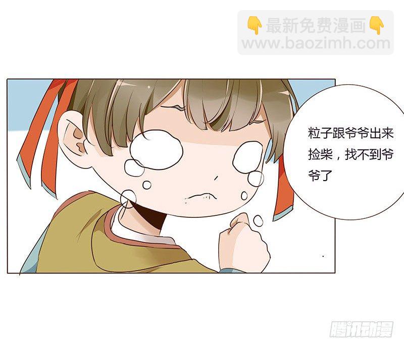 七十二章 共患难(1/2)-第74话