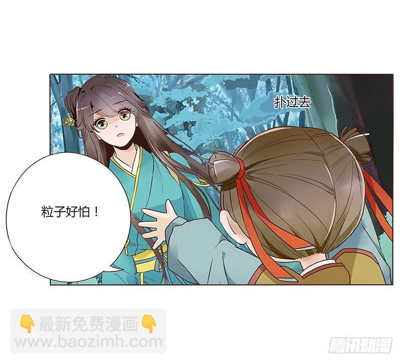 七十二章 共患难(1/2)-第74话