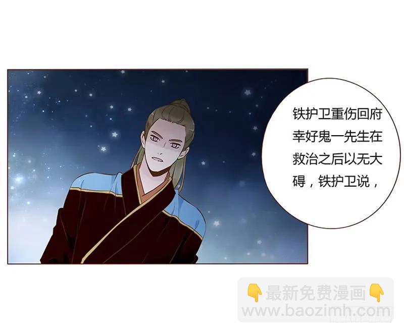 七十六章 舍命相搏(1/2)-第78话