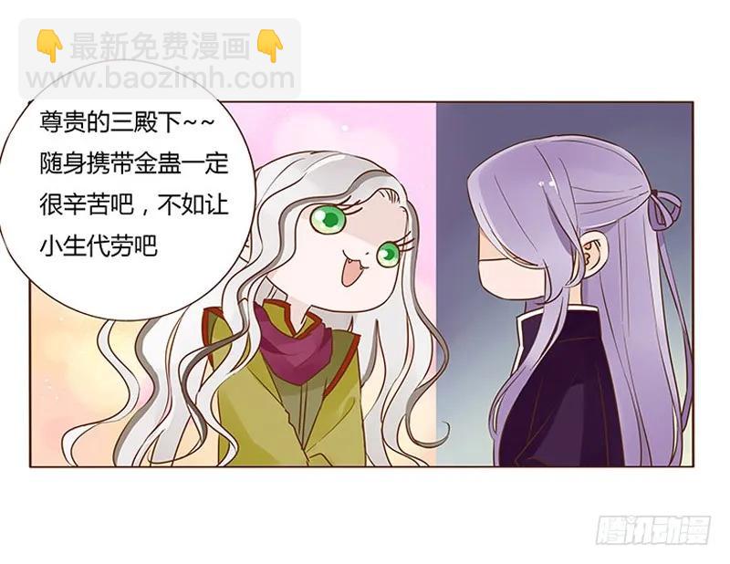七十八章 魏穹(1/2)-第80话