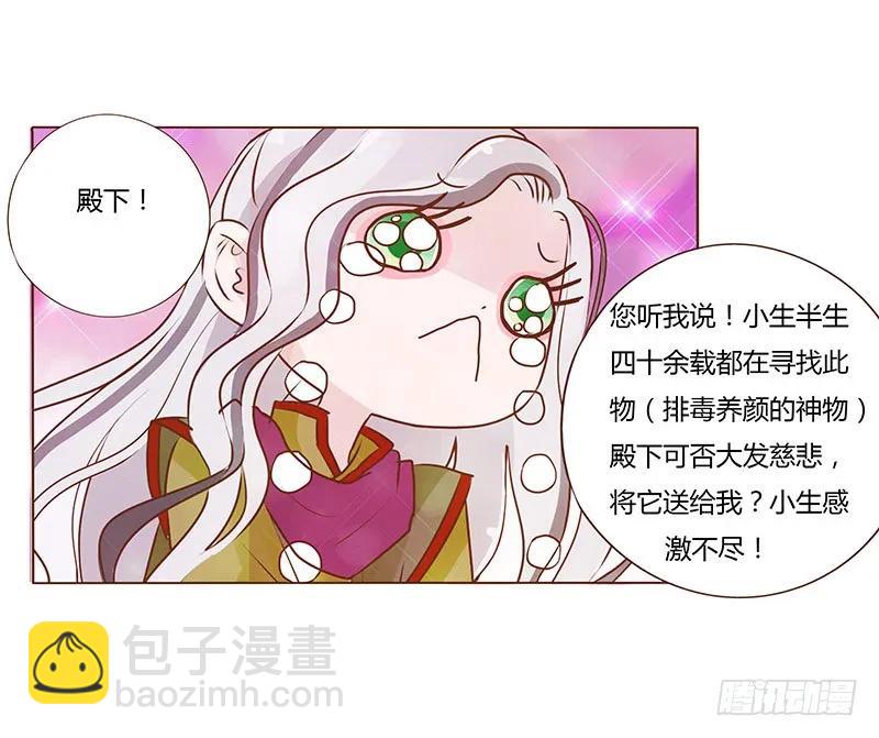 七十八章 魏穹(1/2)-第80话