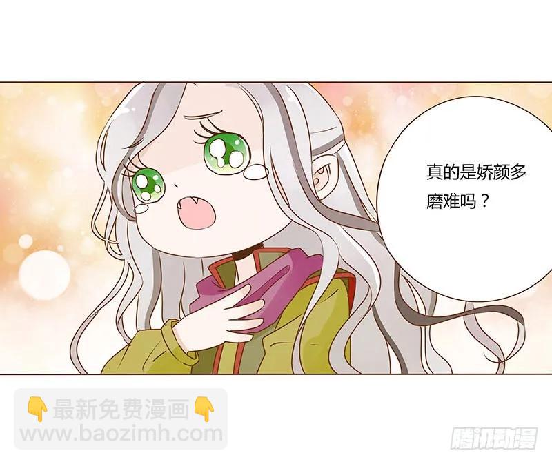 七十八章 魏穹(1/2)-第80话
