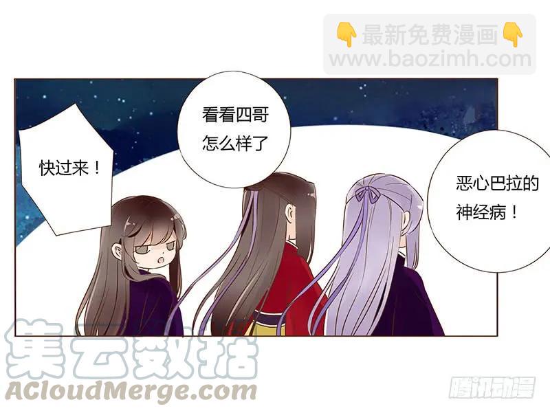 七十八章 魏穹(1/2)-第80话