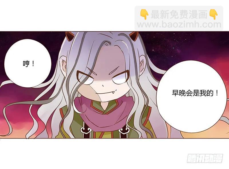 七十八章 魏穹(1/2)-第80话