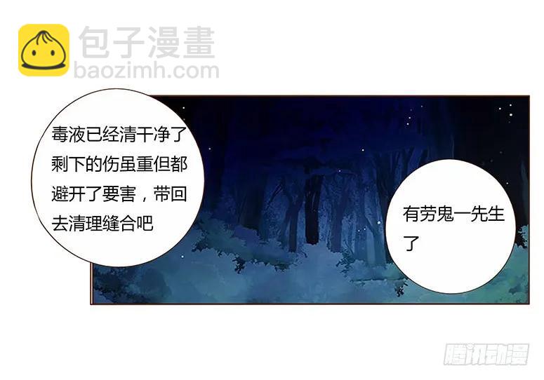 七十八章 魏穹(1/2)-第80话