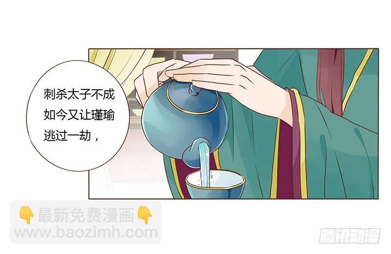 七十八章 魏穹(1/2)-第80话