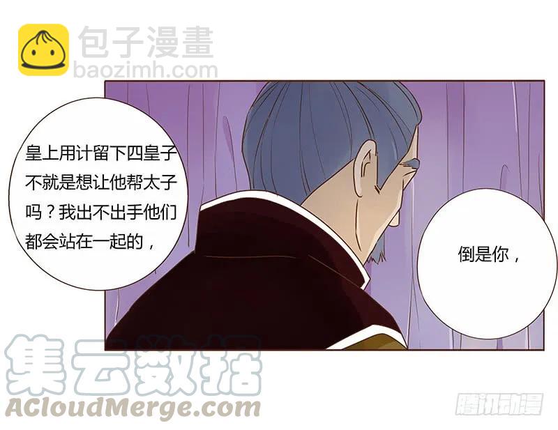 七十八章 魏穹(1/2)-第80话