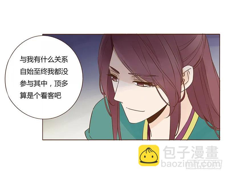 七十八章 魏穹(1/2)-第80话