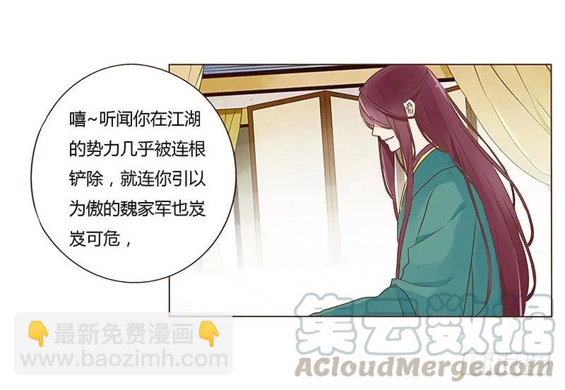 七十八章 魏穹(1/2)-第80话
