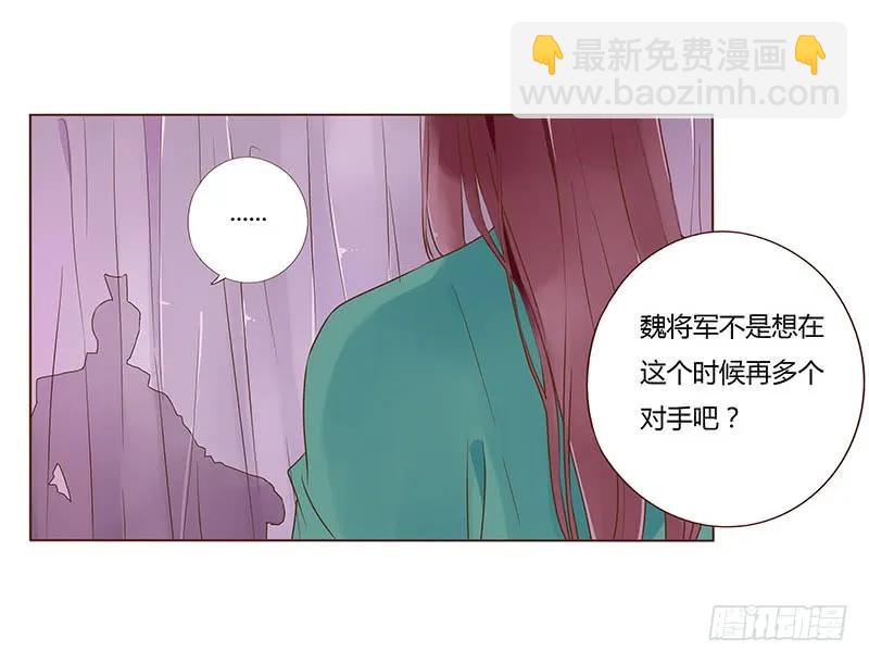 七十八章 魏穹(1/2)-第80话