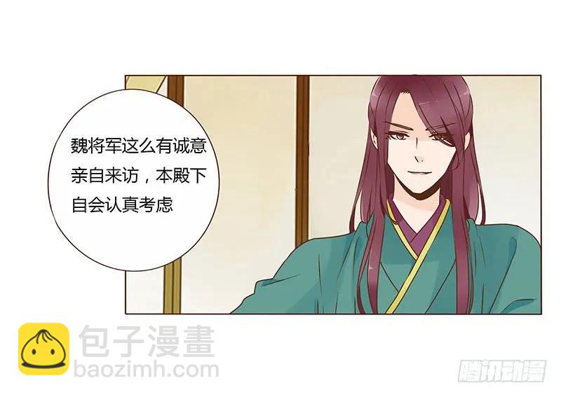 七十八章 魏穹(1/2)-第80话