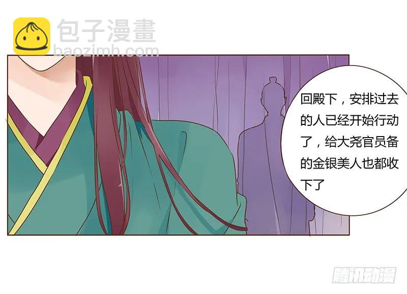 七十八章 魏穹(1/2)-第80话