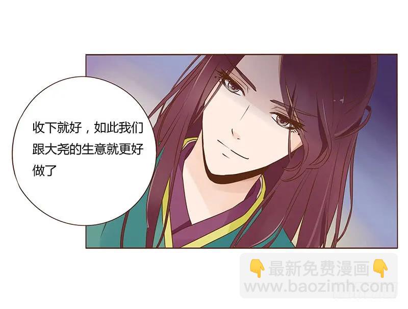 七十八章 魏穹(1/2)-第80话