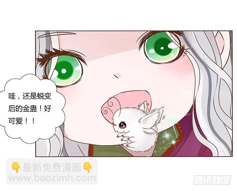七十八章 魏穹(1/2)-第80话