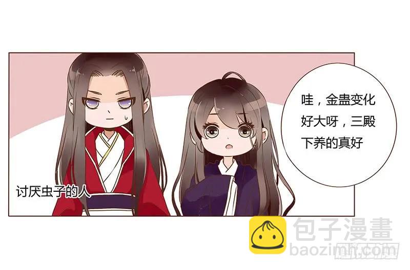 七十八章 魏穹(1/2)-第80话