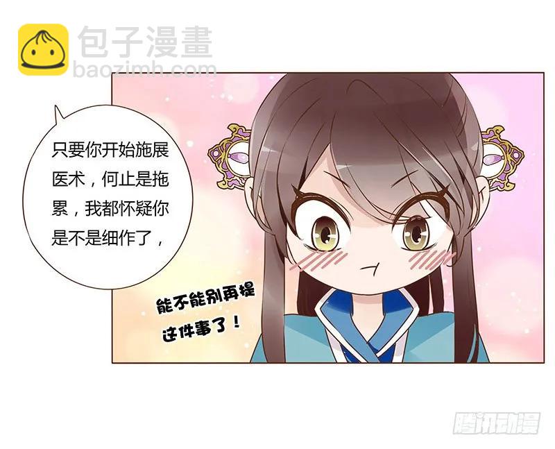 八十二章 抱紧哦(1/2)-第84话